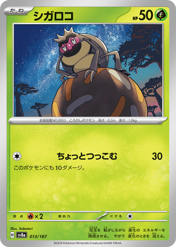 Rellor – Terastal Festival ex 013/187 Pokémon card