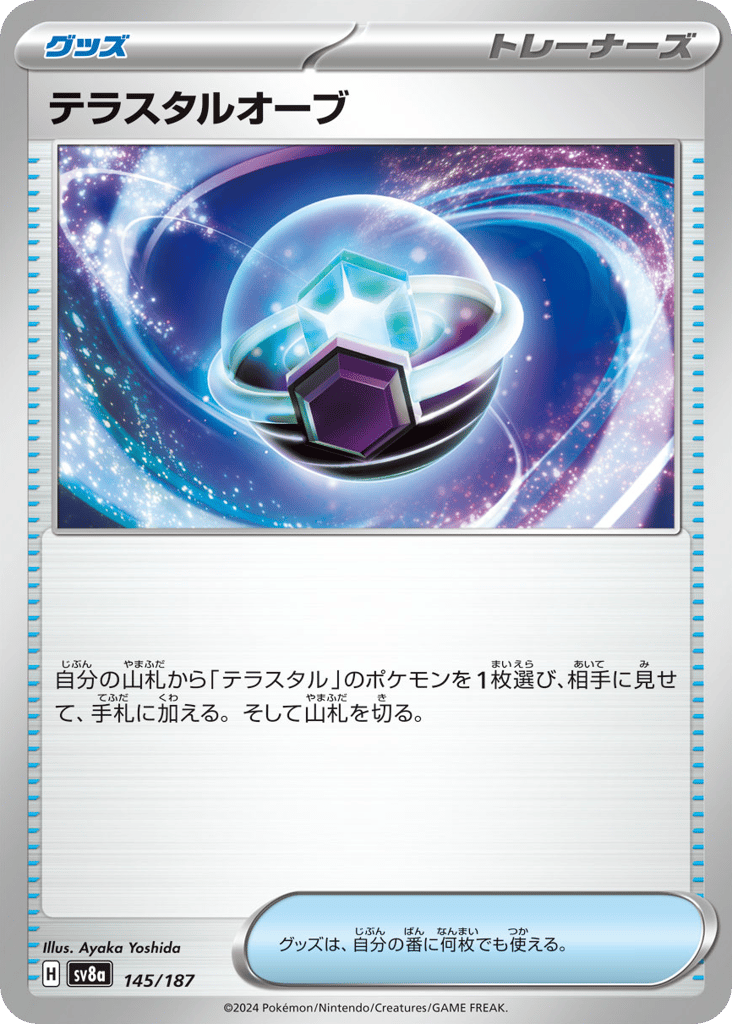 Tera Orb – Terastal Festival ex 145/187 Pokémon card