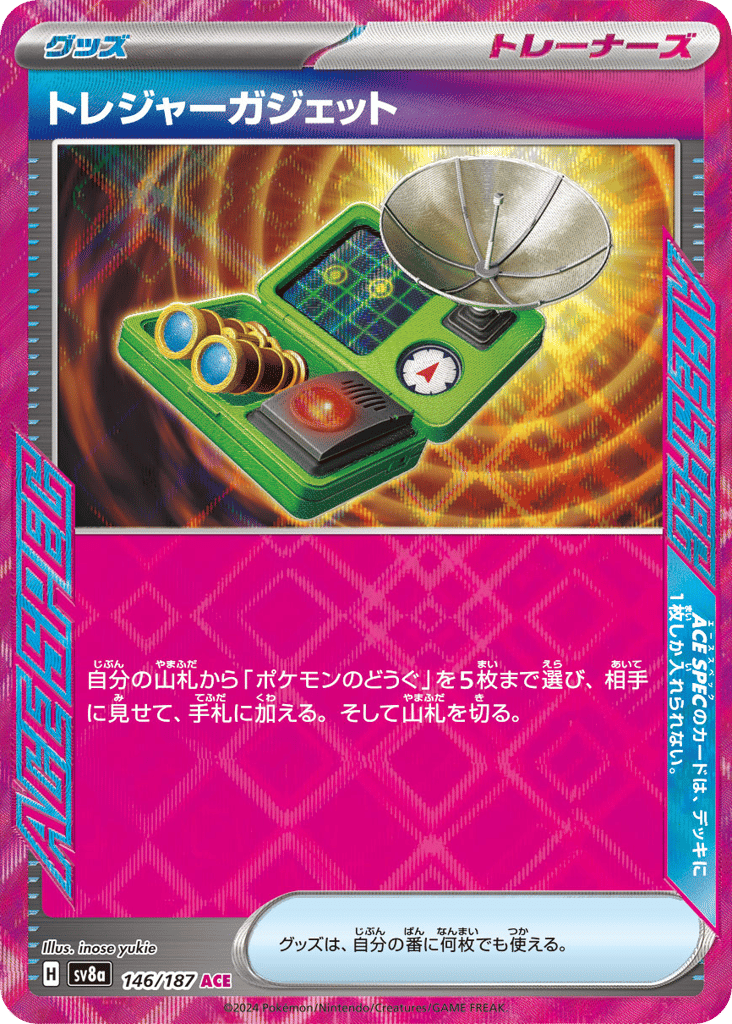 Treasure Gadget – Terastal Festival ex 146/187 Pokémon card