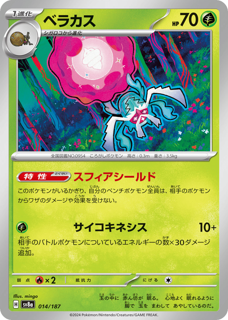 Rabsca – Terastal Festival ex 014/187 Pokémon card