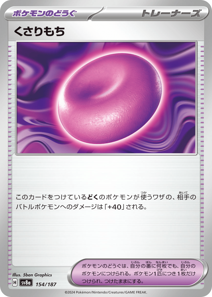 Binding Mochi – Terastal Festival ex 154/187 Pokémon card