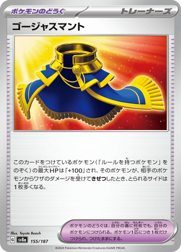 Luxurious Cape - Terastal Festival ex 155