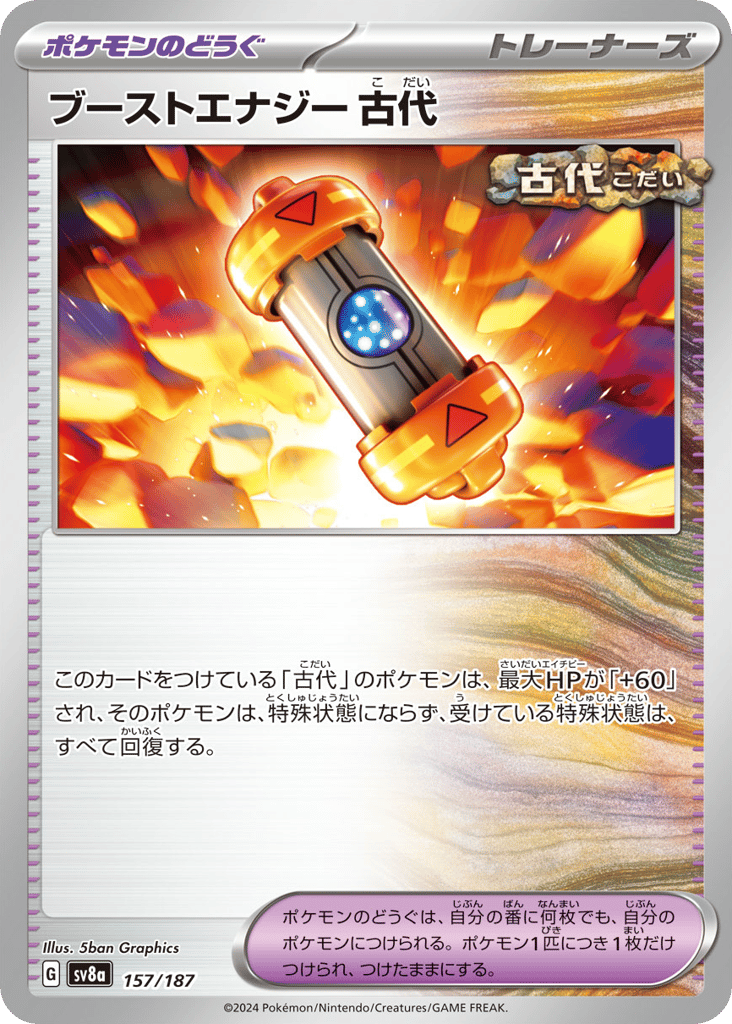 Ancient Booster Energy Capsule – Terastal Festival ex 157/187 Pokémon card