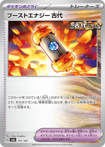Ancient Booster Energy Capsule - Terastal Festival ex 157