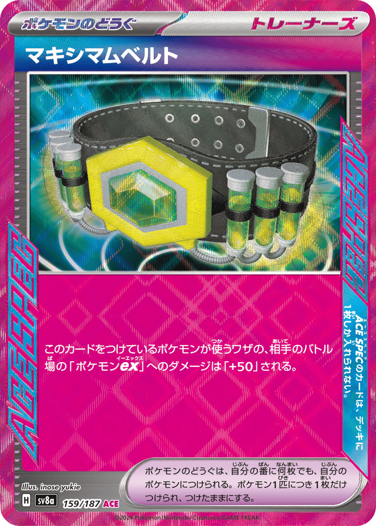 Maximum Belt – Terastal Festival ex 159/187 Pokémon card