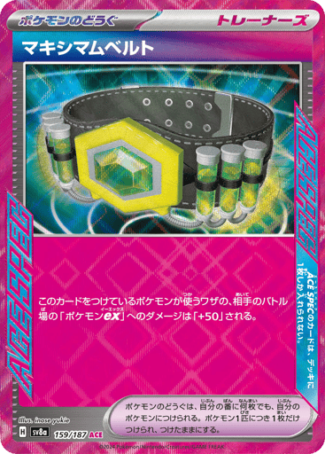Maximum Belt - Terastal Festival ex 159