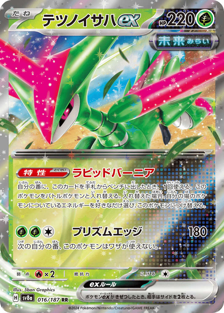 Iron Leaves ex – Terastal Festival ex 016/187 Pokémon card