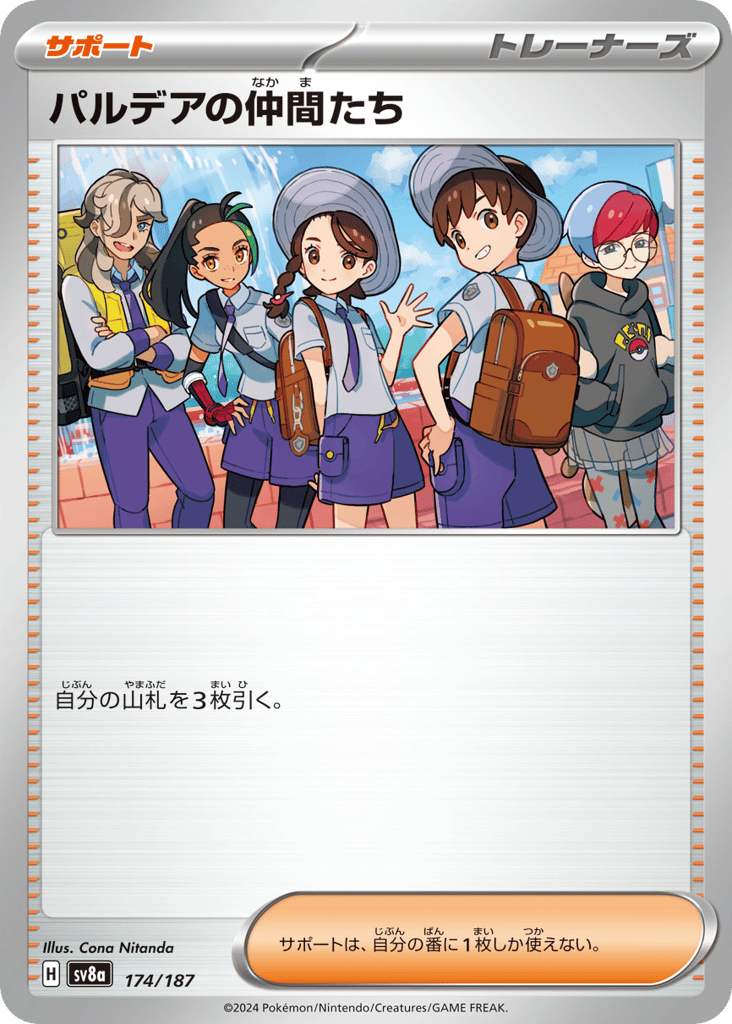 Friends in Paldea – Terastal Festival ex 174/187 Pokémon card