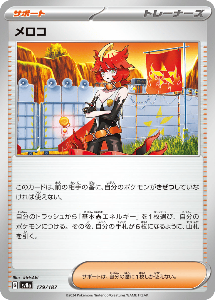 Mela – Terastal Festival ex 179/187 Pokémon card