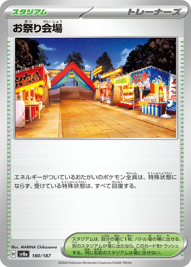 Festival Grounds – Terastal Festival ex 180/187 Pokémon card