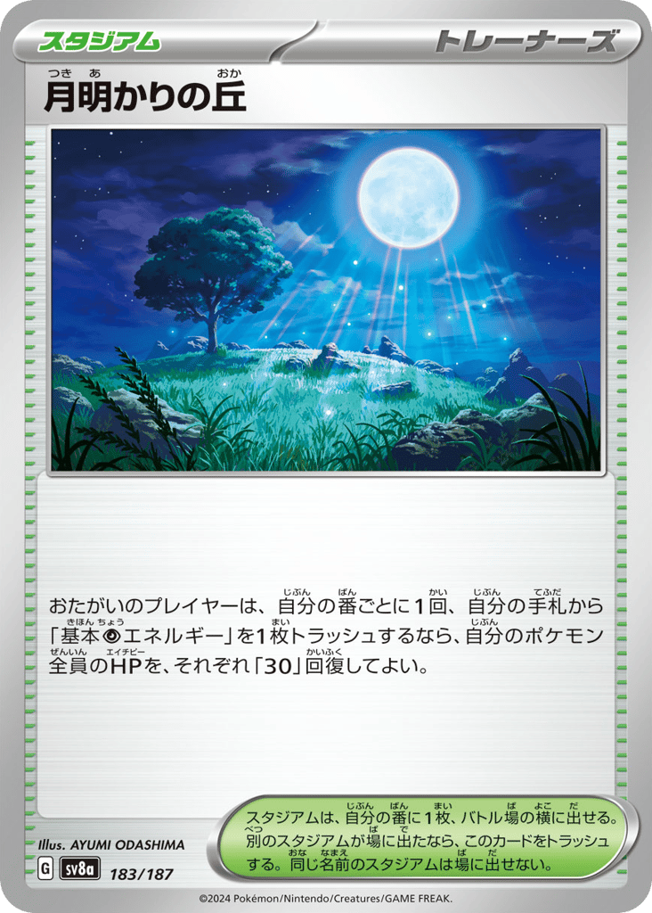Moonlit Hill – Terastal Festival ex 183/187 Pokémon card