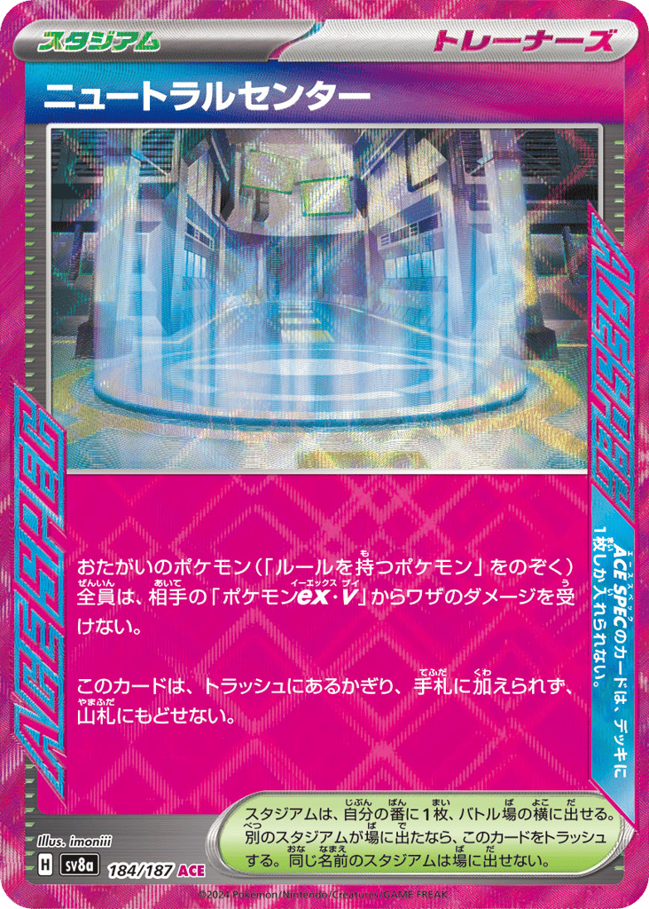 Neutralization Zone – Terastal Festival ex 184/187 Pokémon card