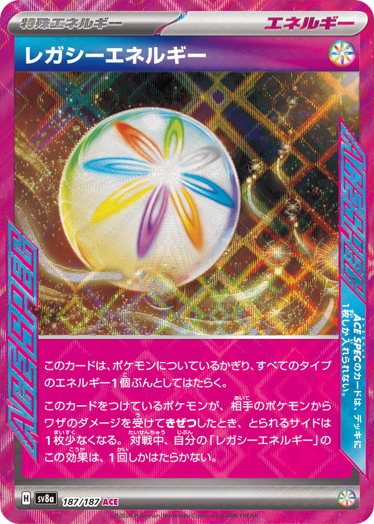 Legacy Energy – Terastal Festival ex 187/187 Pokémon card