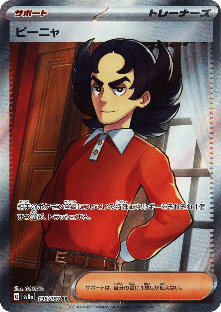 Giacomo – Terastal Festival ex 196/187 Pokémon card