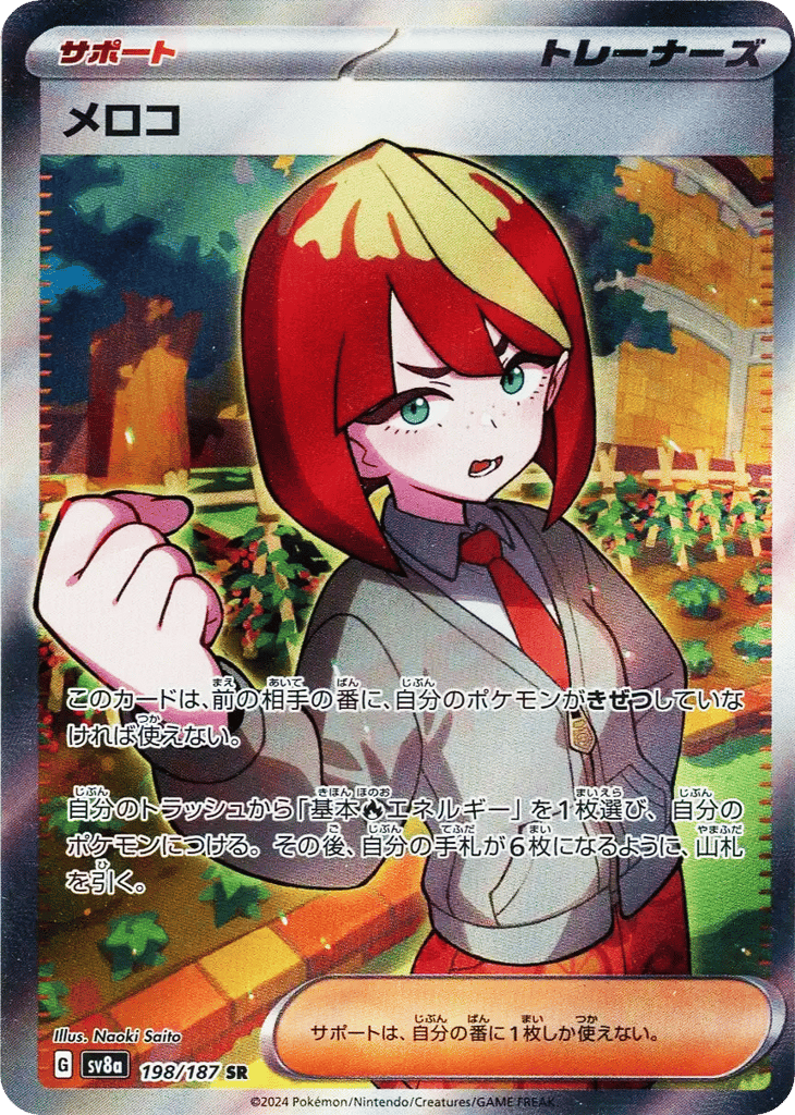 Mela – Terastal Festival ex 198/187 Pokémon card