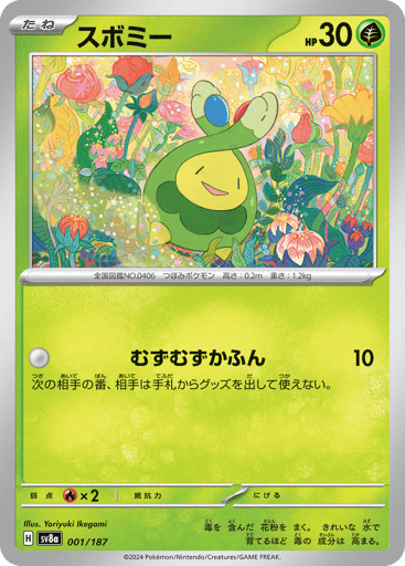 Budew - Terastal Festival ex 1