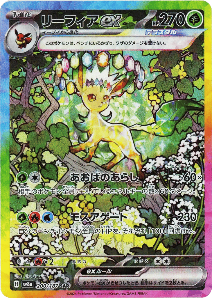 Leafeon ex – Terastal Festival ex 200/187 Pokémon card
