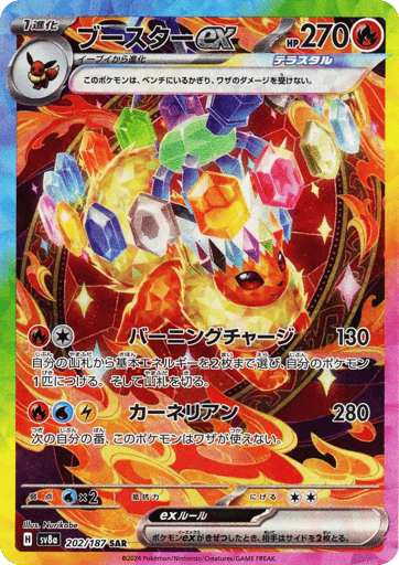 Flareon ex - Terastal Festival ex 202