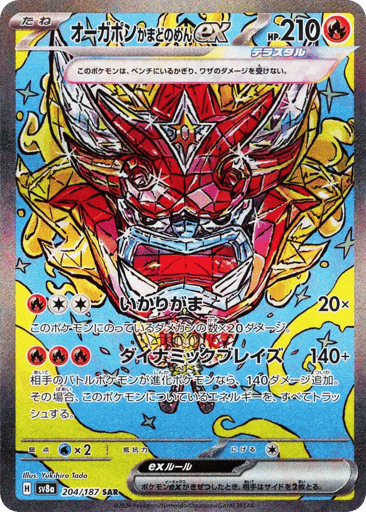 Hearthflame Mask Ogerpon ex - Terastal Festival ex 204