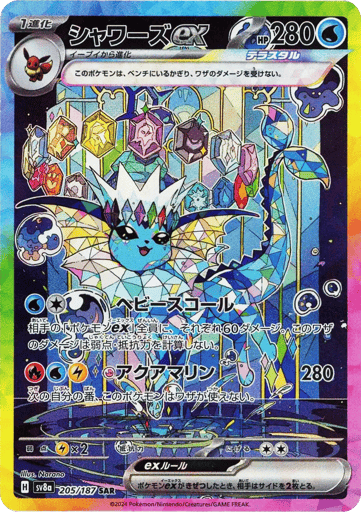 Vaporeon ex - Terastal Festival ex 205
