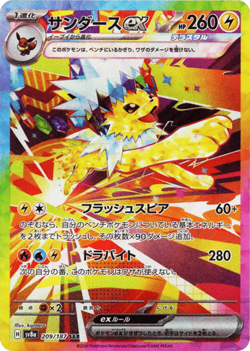 Jolteon ex - Terastal Festival ex 209