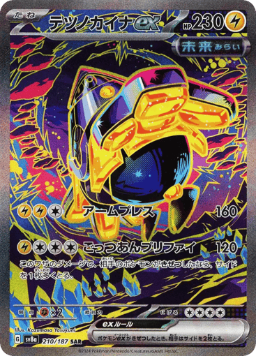 Iron Hands ex - Terastal Festival ex 210