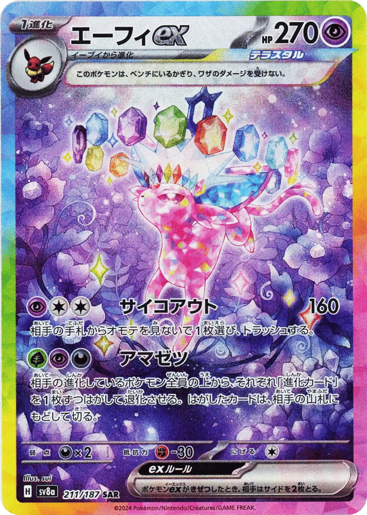 Espeon ex – Terastal Festival ex 211/187 Pokémon card