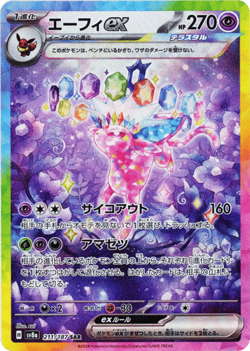 Espeon ex - Terastal Festival ex 211