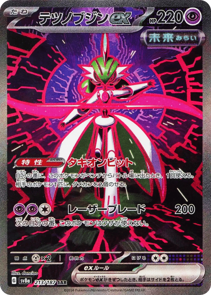Iron Valiant ex – Terastal Festival ex 213/187 Pokémon card