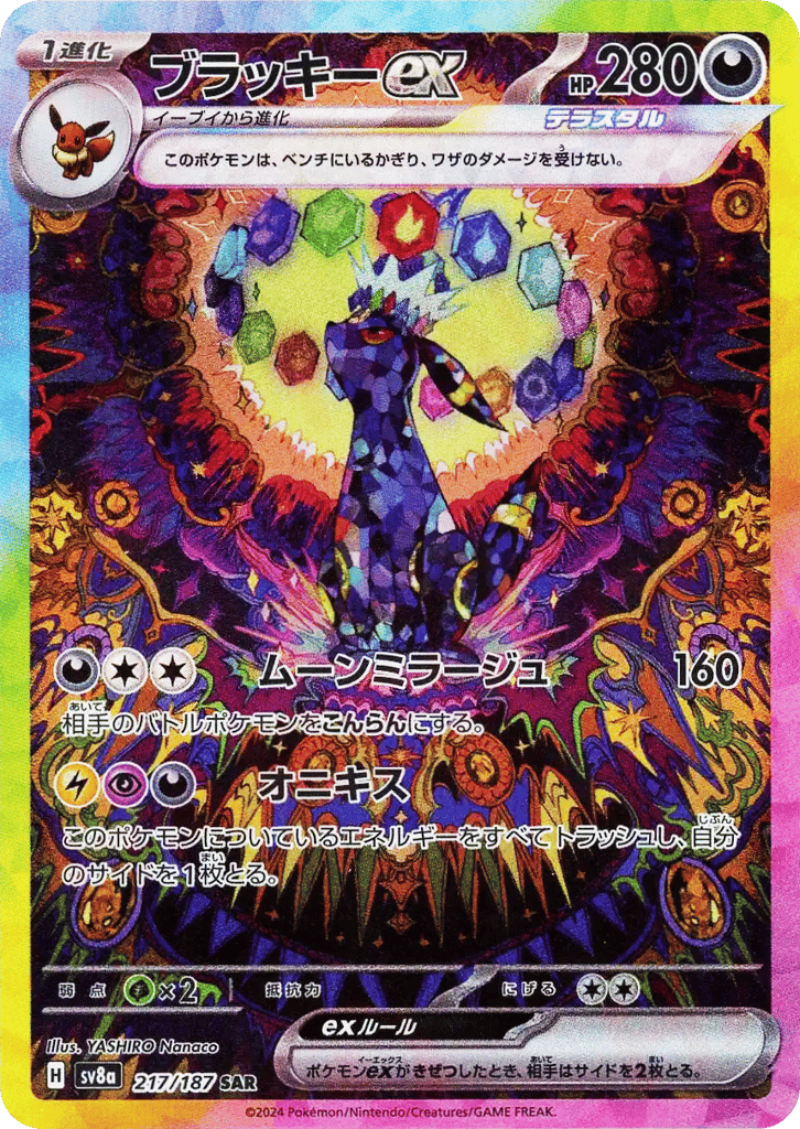 Umbreon ex – Terastal Festival ex 217/187 Pokémon card