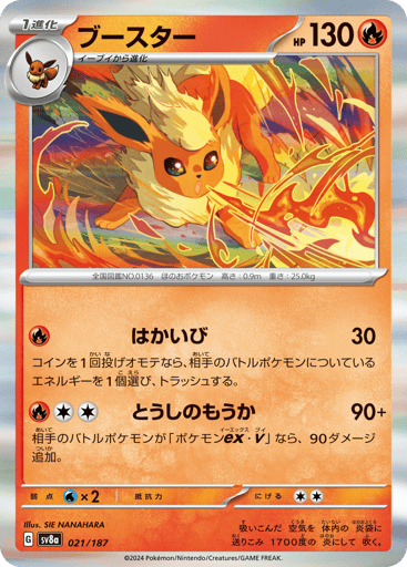 Flareon - Terastal Festival ex 21