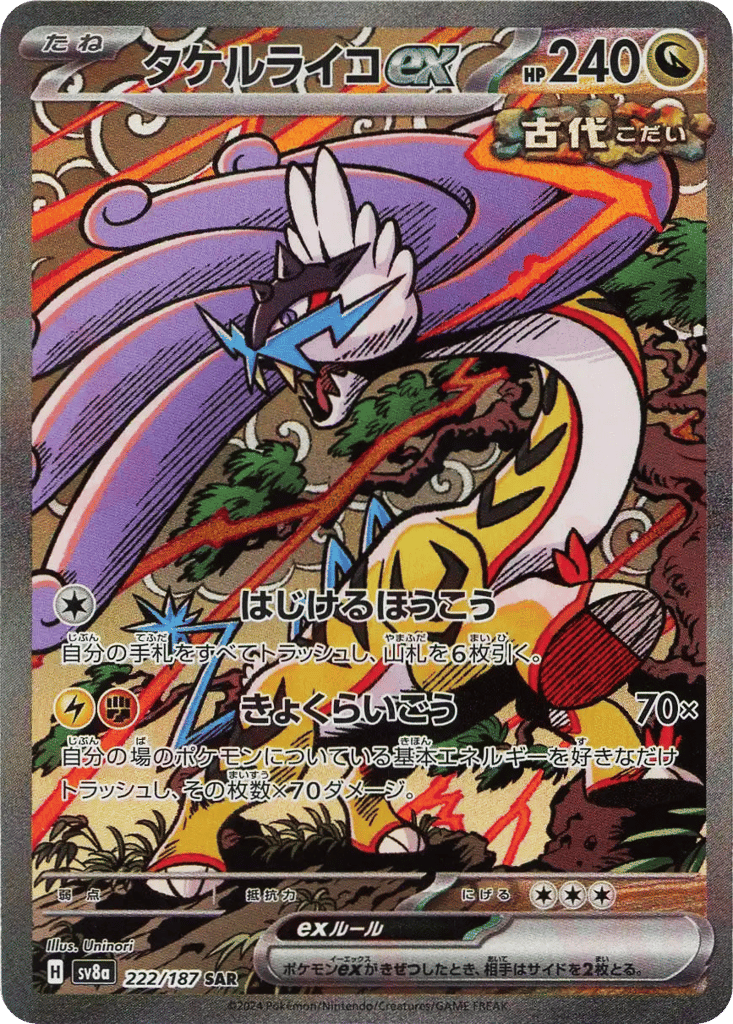 Raging Bolt ex – Terastal Festival ex 222/187 Pokémon card