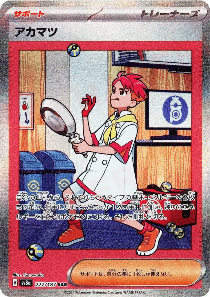 Crispin – Terastal Festival ex 227/187 Pokémon card