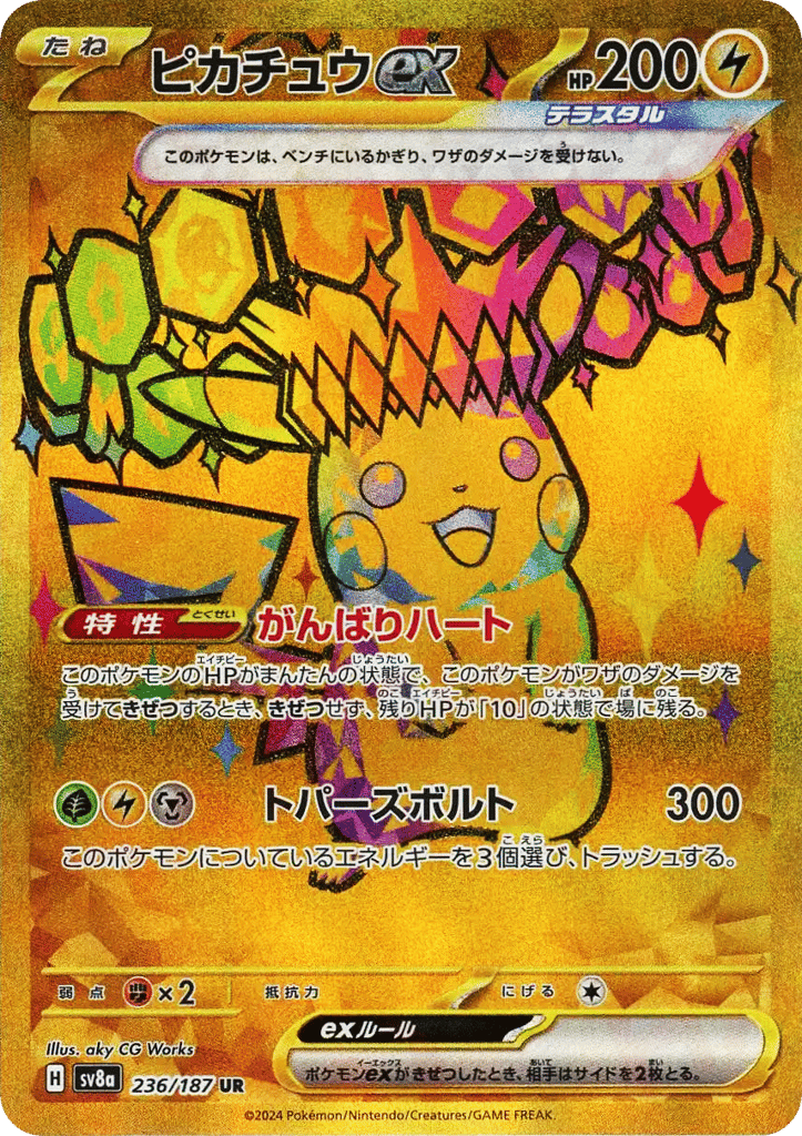 Pikachu ex – Terastal Festival ex 236/187 Pokémon card