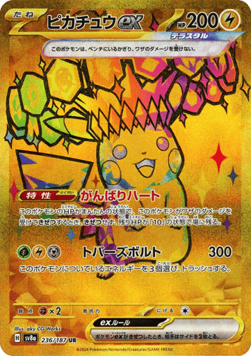 Pikachu ex - Terastal Festival ex 236