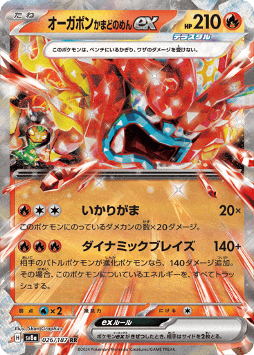 Hearthflame Mask Ogerpon ex - Terastal Festival ex 26