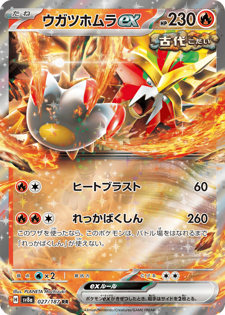 Gouging Fire ex – Terastal Festival ex 027/187 Pokémon card