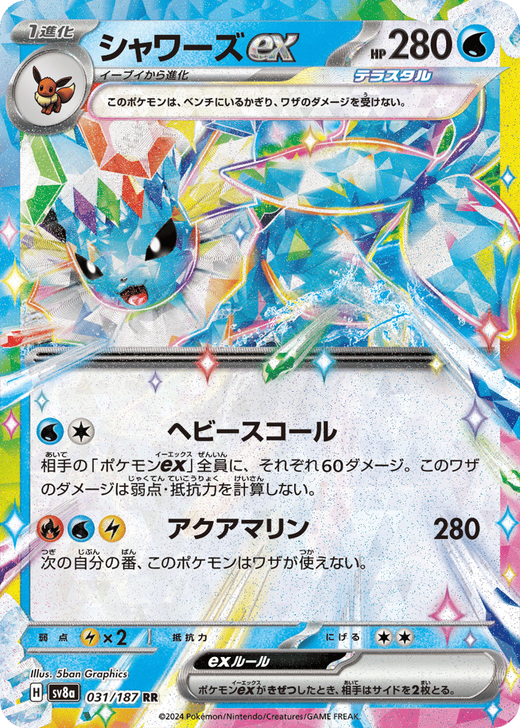 Vaporeon ex – Terastal Festival ex 031/187 Pokémon card