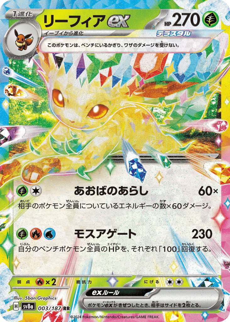 Leafeon ex – Terastal Festival ex 003/187 Pokémon card