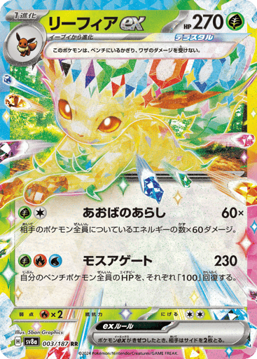 Leafeon ex - Terastal Festival ex 3