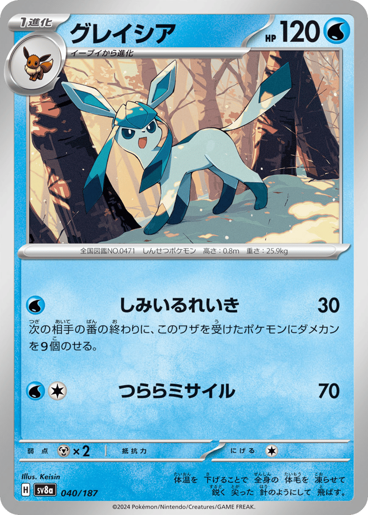 Glaceon – Terastal Festival ex 040/187 Pokémon card