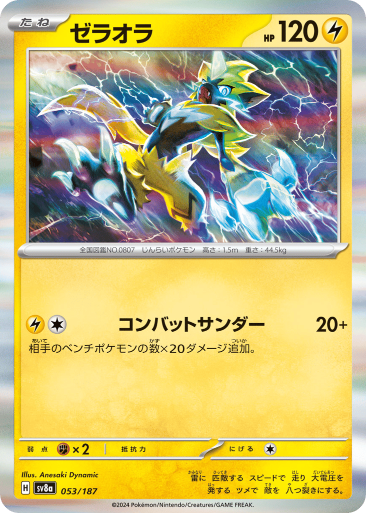 Zeraora – Terastal Festival ex 053/187 Pokémon card