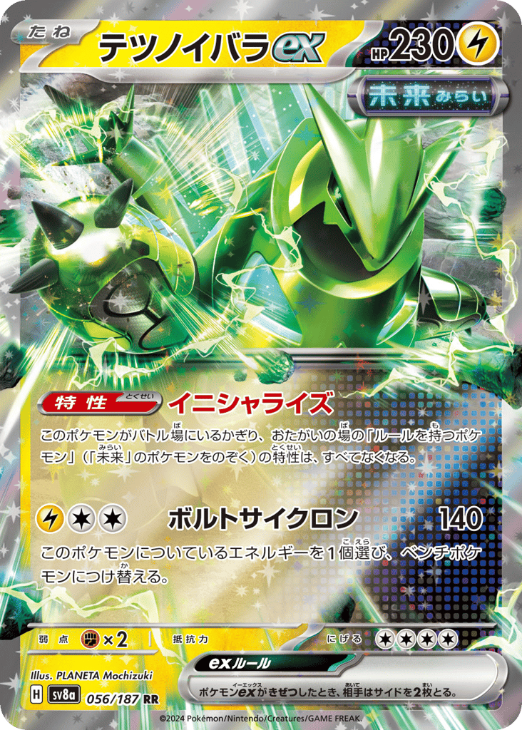 Iron Thorns ex – Terastal Festival ex 056/187 Pokémon card