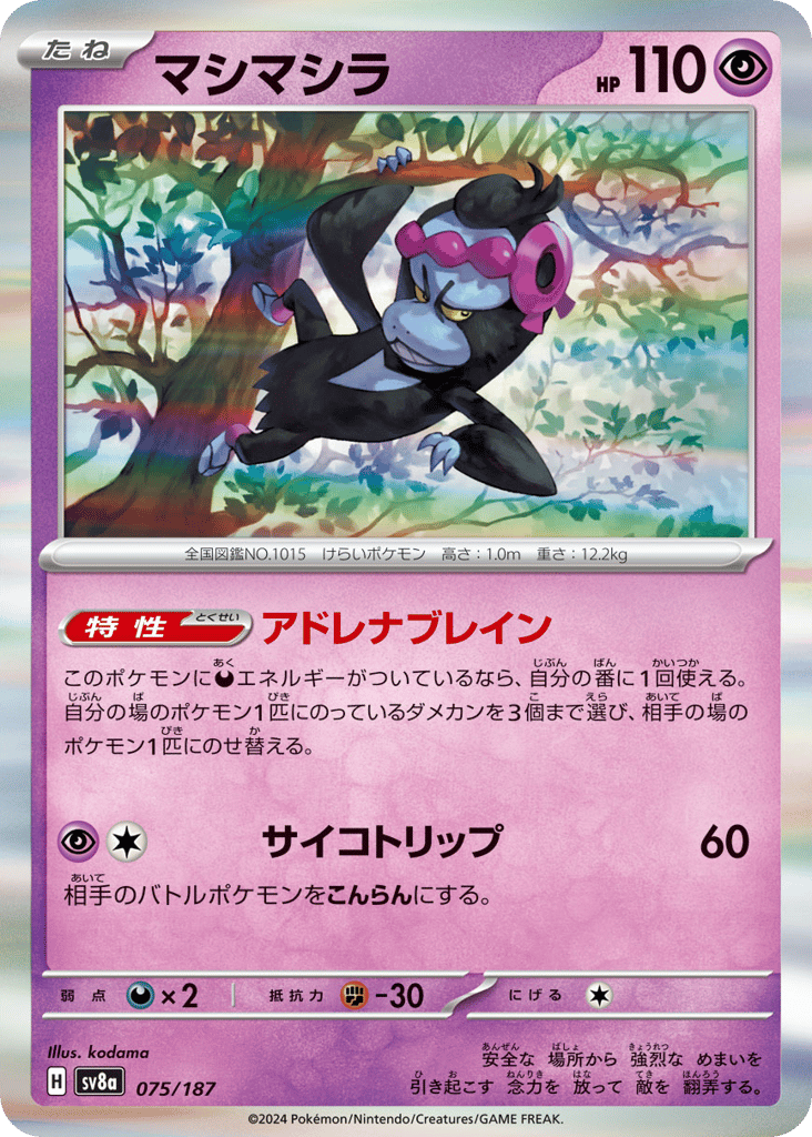 Munkidori – Terastal Festival ex 075/187 Pokémon card