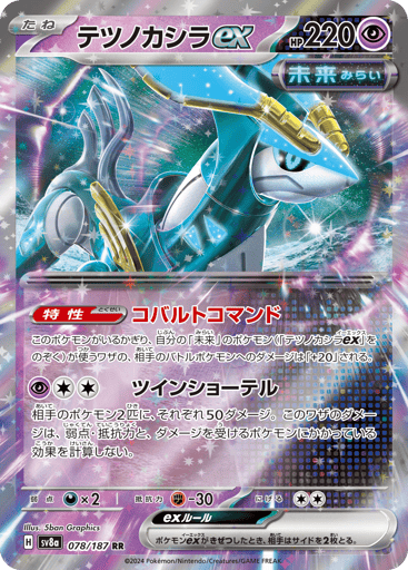 Iron Crown ex - Terastal Festival ex 78