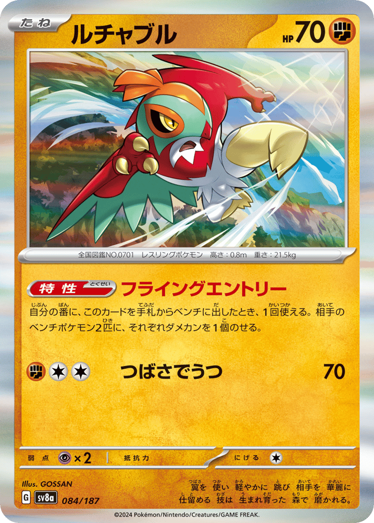 Hawlucha – Terastal Festival ex 084/187 Pokémon card
