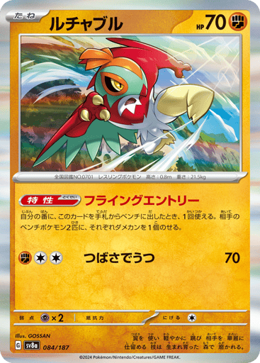 Hawlucha - Terastal Festival ex 84
