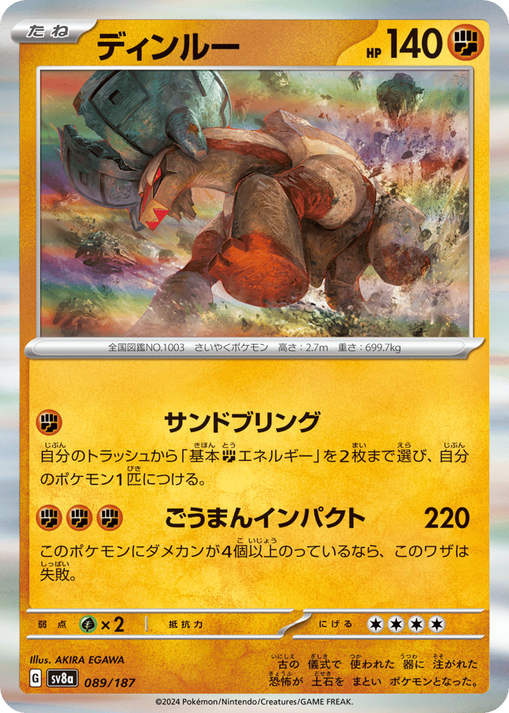 Ting-Lu – Terastal Festival ex 089/187 Pokémon card