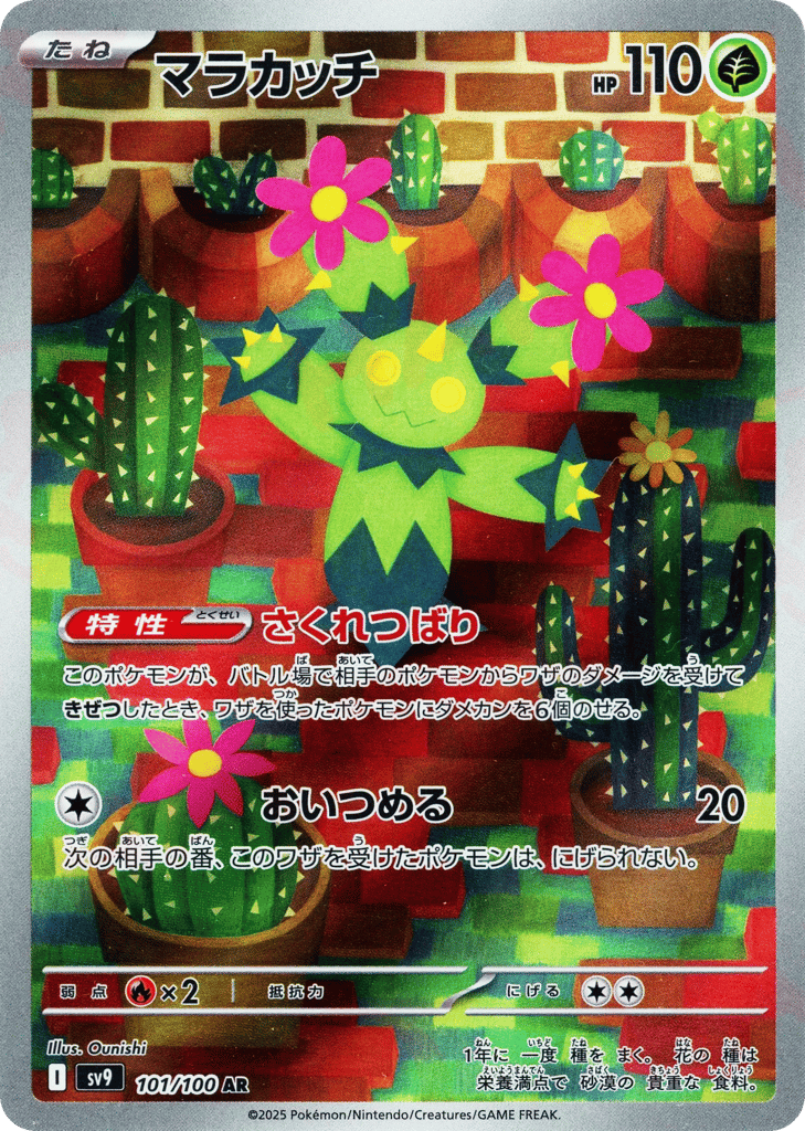 Maractus – Battle Partners 101/100 Pokémon card