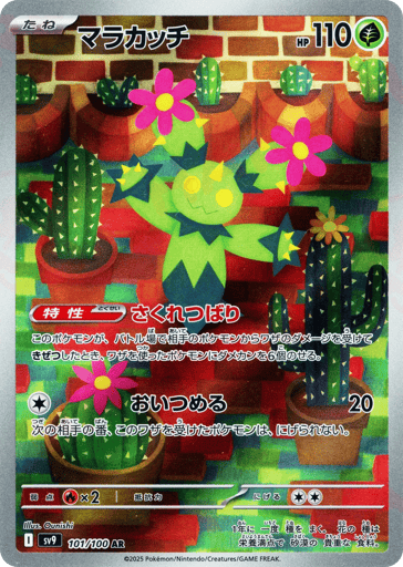 Maractus - Battle Partners 101